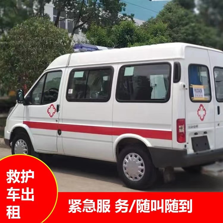 岚山重症监护救护车出租护送